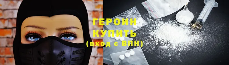 где найти   Белебей  ГЕРОИН Heroin 